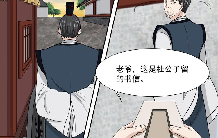 第34话 留信离开1