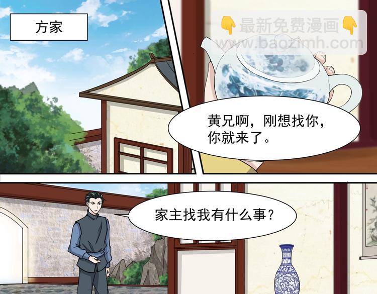 第34话 留信离开10