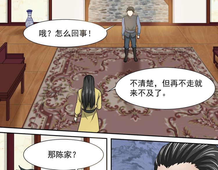 第34话 留信离开12