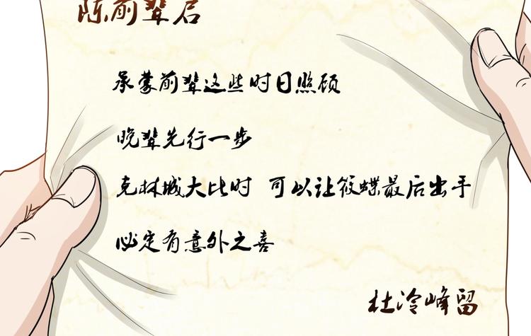 第34话 留信离开3