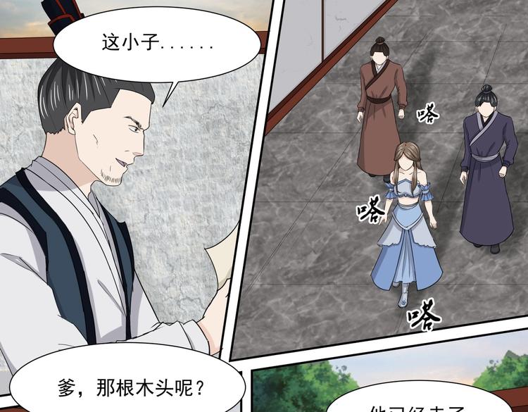 第34话 留信离开4