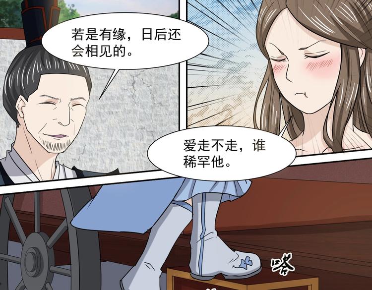 第34话 留信离开8