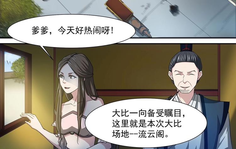 第35话 青云门测试1