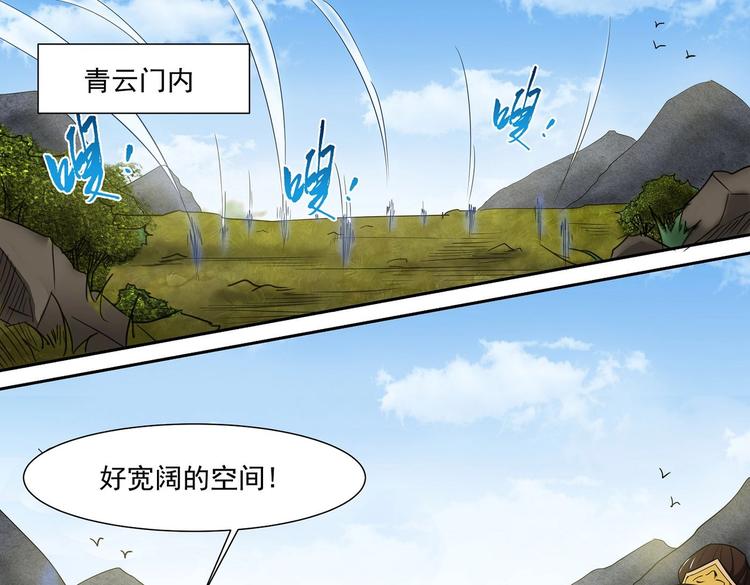 第35话 青云门测试12