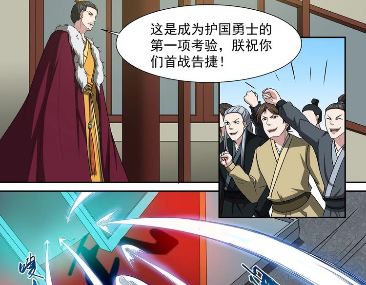 第35话 青云门测试8