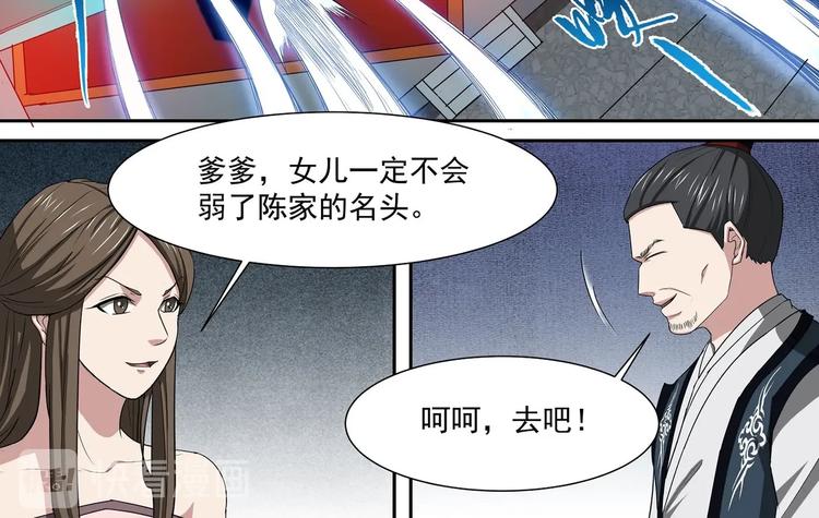 第35话 青云门测试9