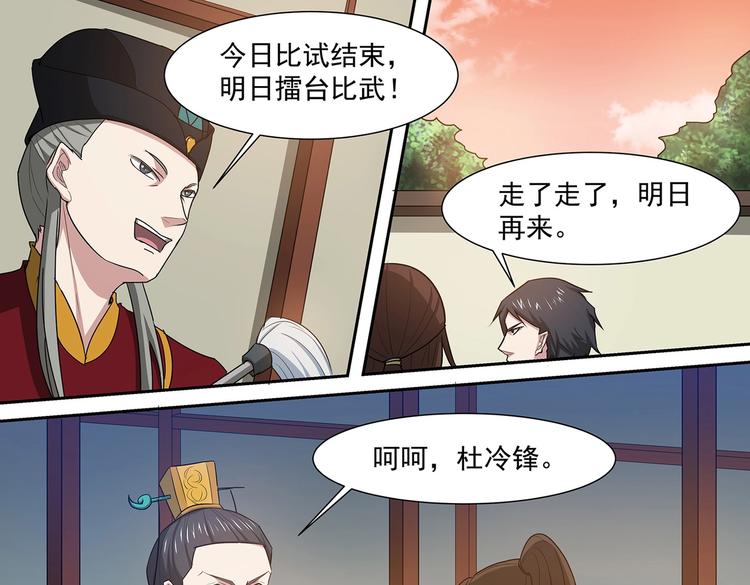 第39话 胜负之间0