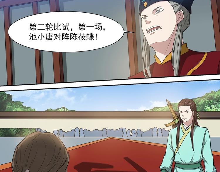 第39话 胜负之间10