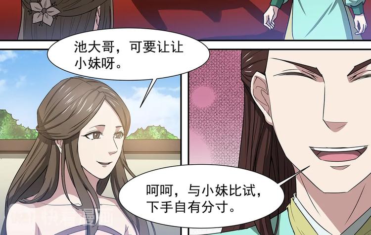 第39话 胜负之间11