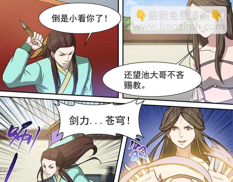 第39话 胜负之间14