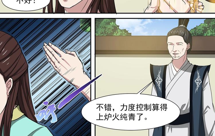 第39话 胜负之间17