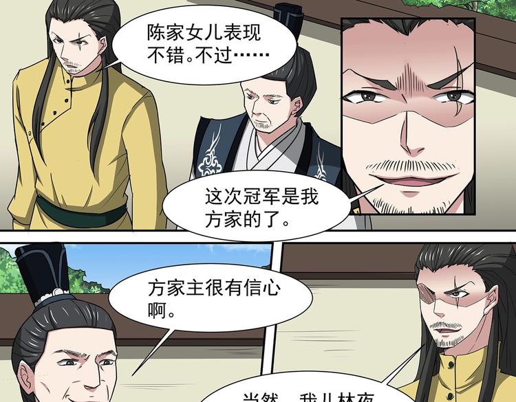 第39话 胜负之间18