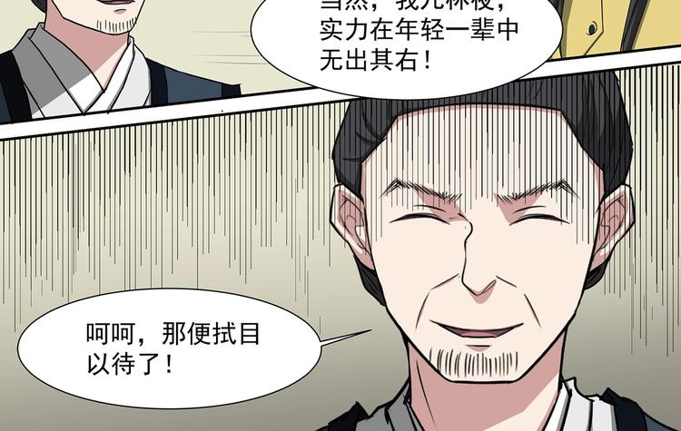 第39话 胜负之间19