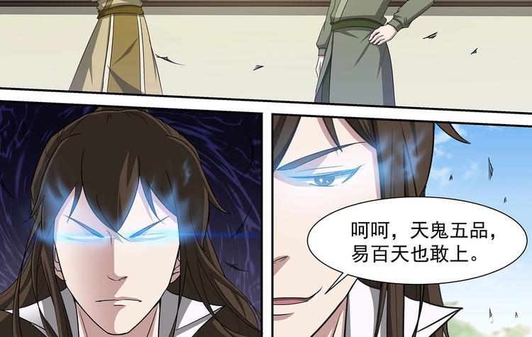 第39话 胜负之间21