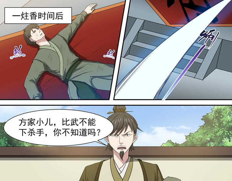 第39话 胜负之间22
