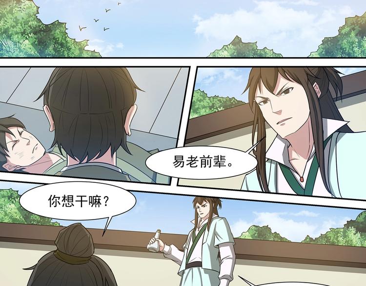 第39话 胜负之间24