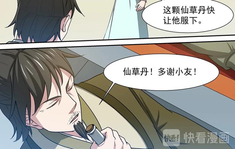 第39话 胜负之间25