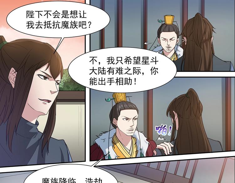 第39话 胜负之间4