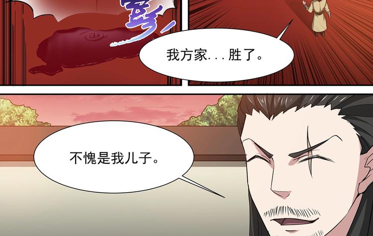 第40话 最终结果13