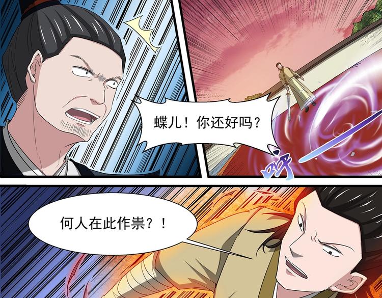 第40话 最终结果14