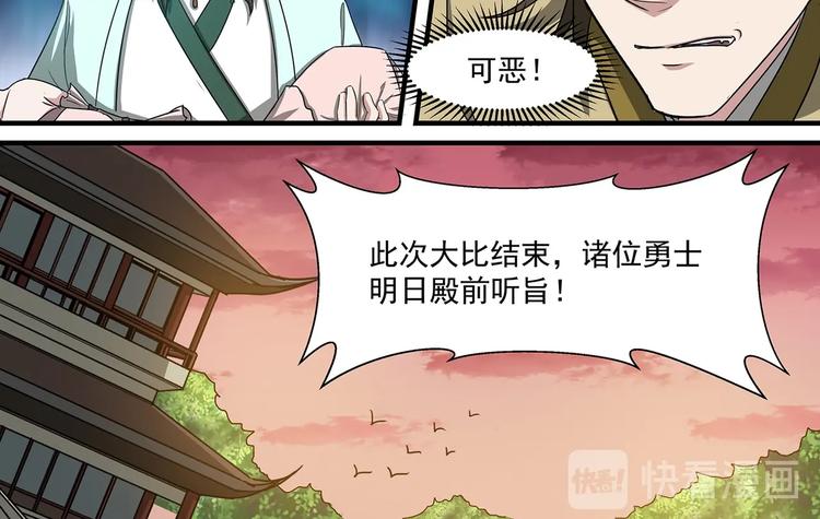 第40话 最终结果19
