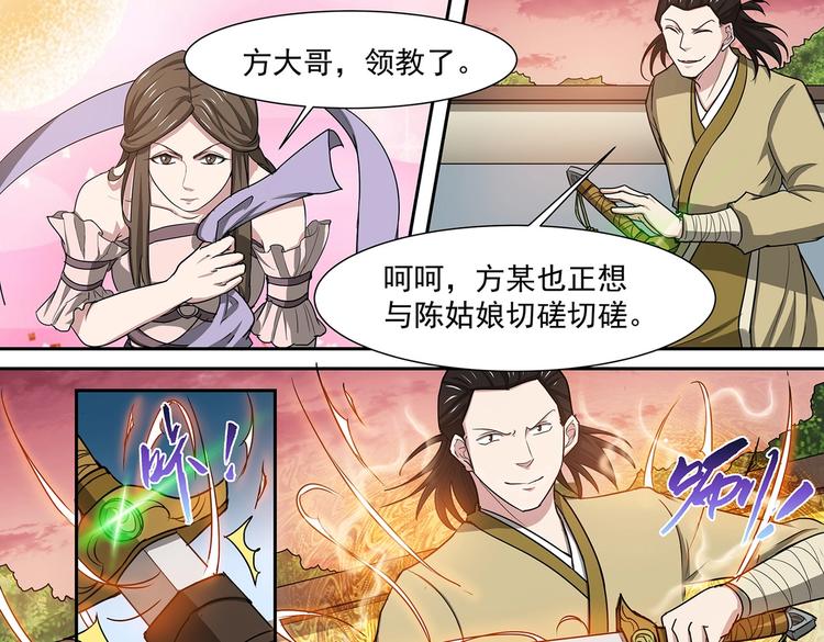 第40话 最终结果2