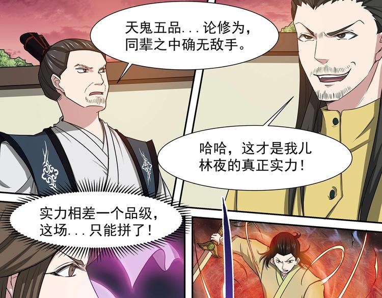 第40话 最终结果4