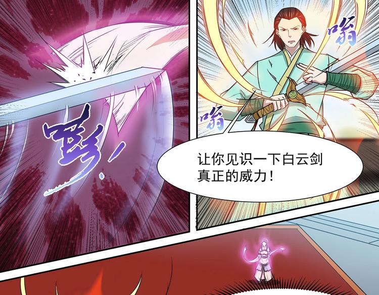 第40话 最终结果8