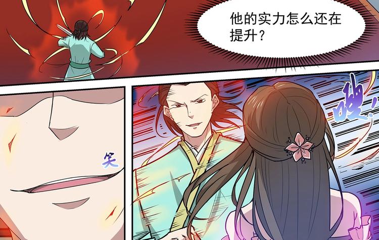 第40话 最终结果9