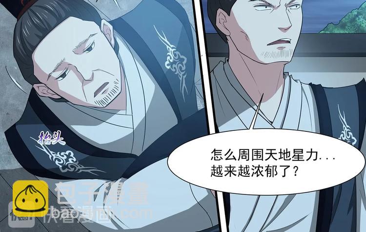 第41话 突破11