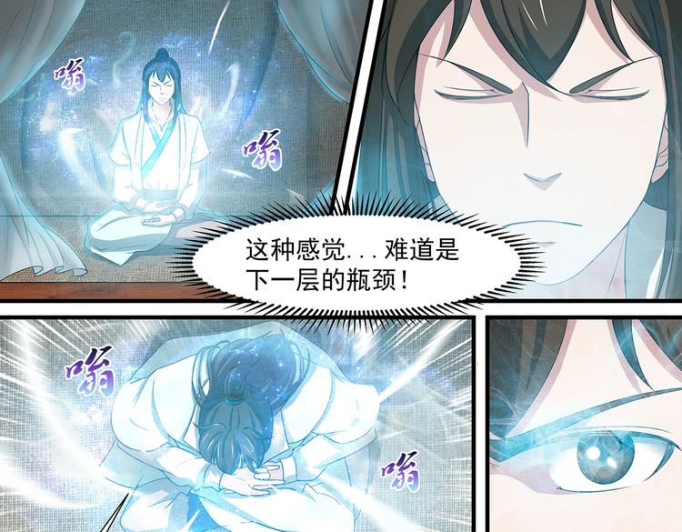 第41话 突破12