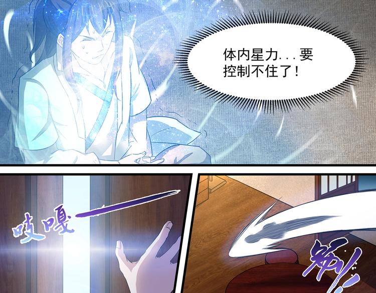 第41话 突破14
