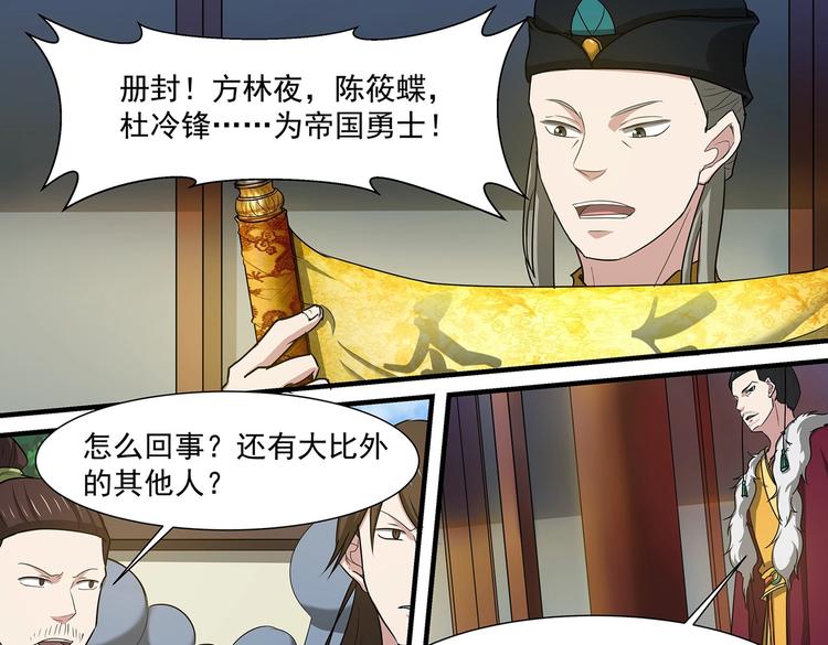 第41话 突破2