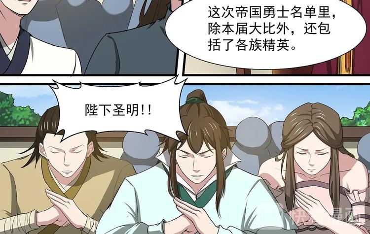 第41话 突破3