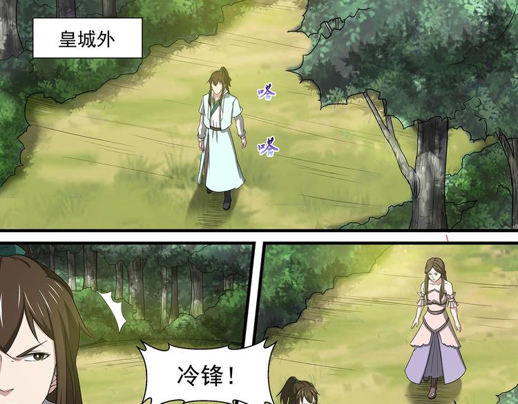 第41话 突破4