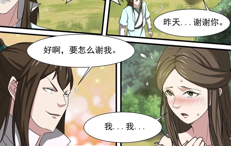 第41话 突破5