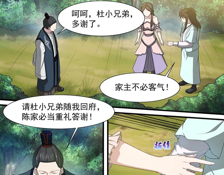 第41话 突破6