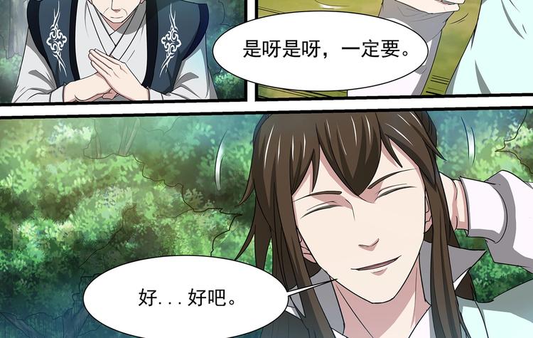 第41话 突破7