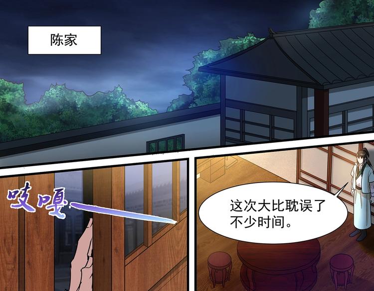 第41话 突破8