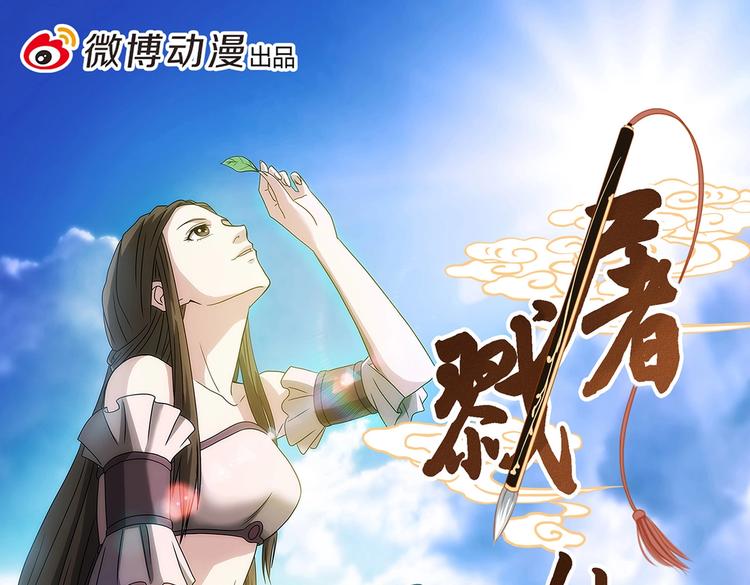 第43话 毁灭方家0
