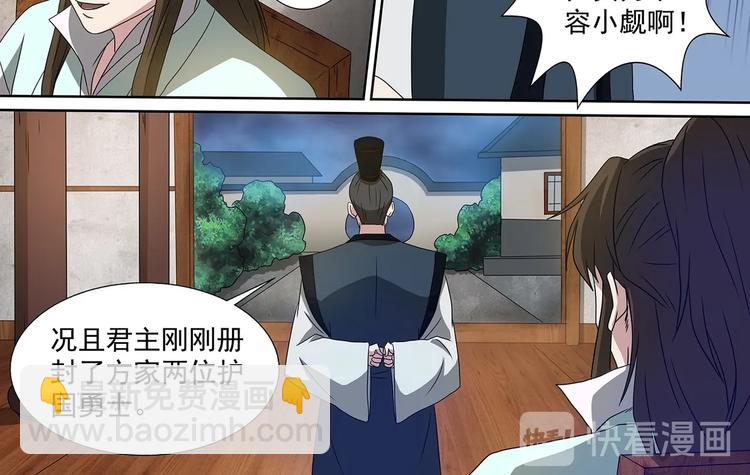 第43话 毁灭方家11