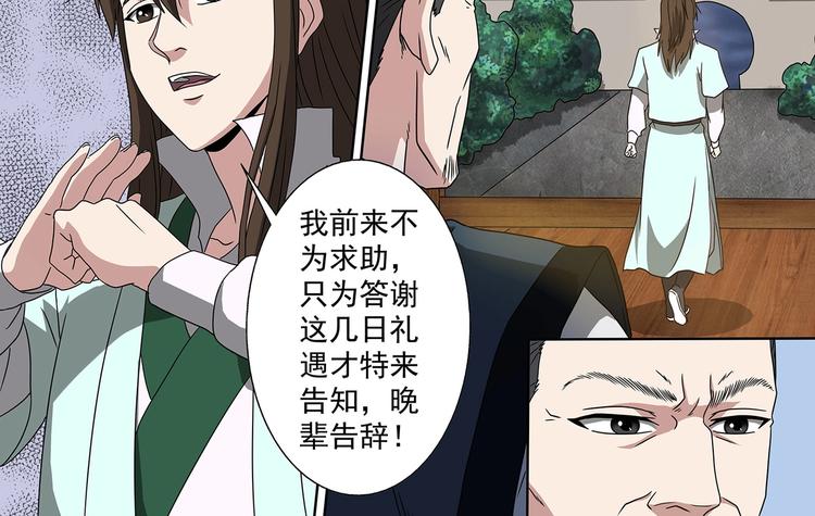 第43话 毁灭方家13