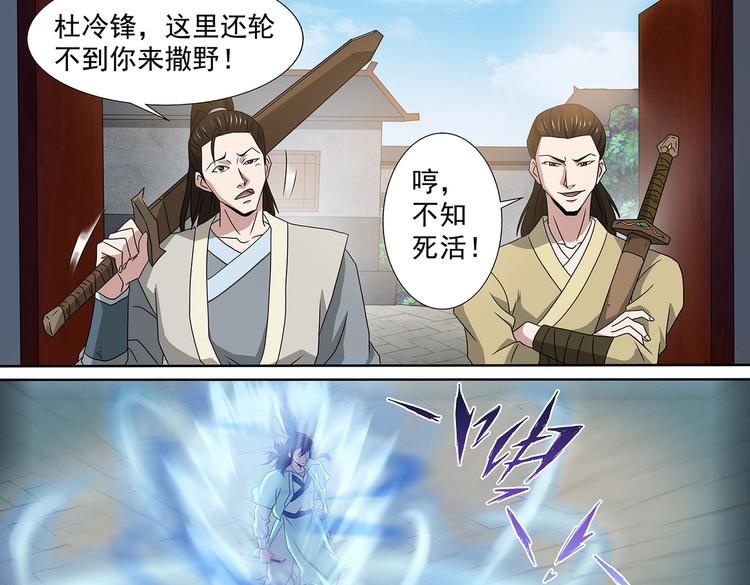 第43话 毁灭方家16
