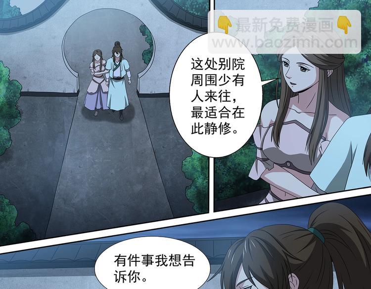 第43话 毁灭方家2