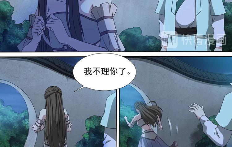 第43话 毁灭方家5