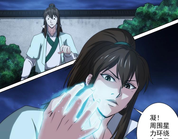 第43话 毁灭方家6