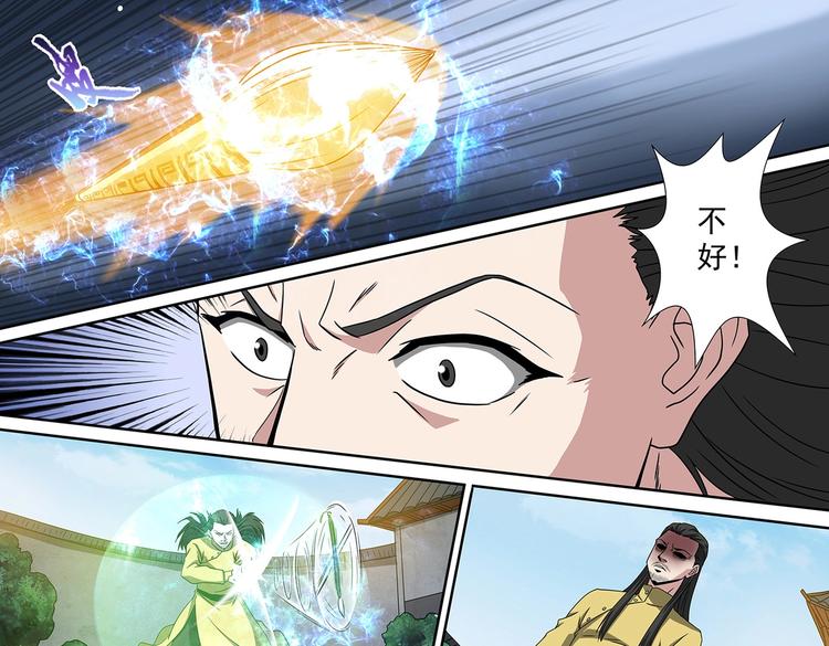 第44话 方家家主12
