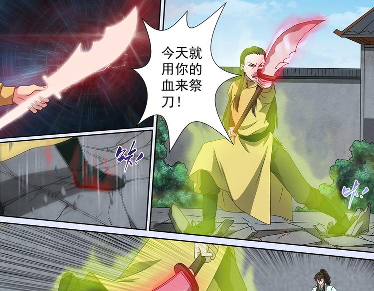 第44话 方家家主14