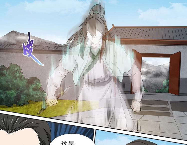 第45话 出关！危险气息0