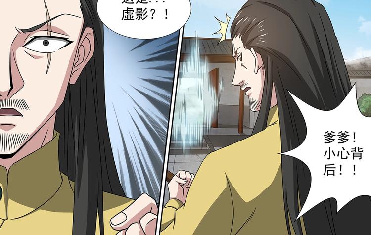 第45话 出关！危险气息1